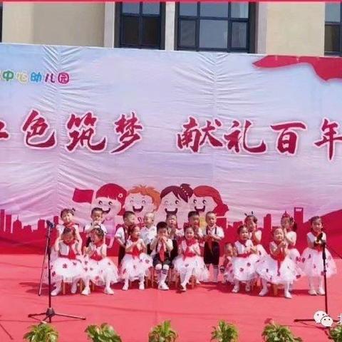 传承红色基因，传唱红色歌曲           北石店中心幼儿园                         托班