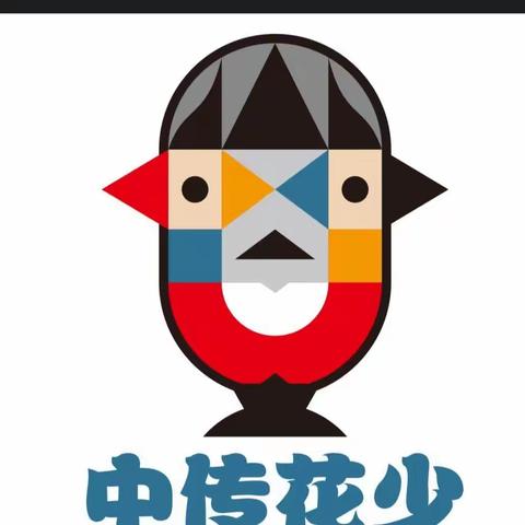 中传花少口语传播