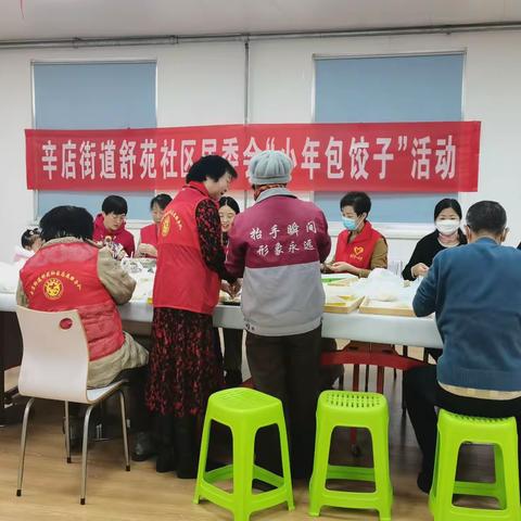 暖心饺子送祝福  热气腾腾过“小年”