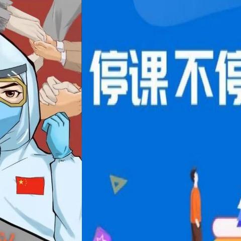 家校合力抗疫情，师生在线学不停----甘州区安阳乡中心学校