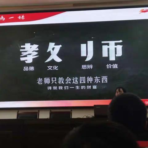 “教师”说——说词解字：教师的神圣职责