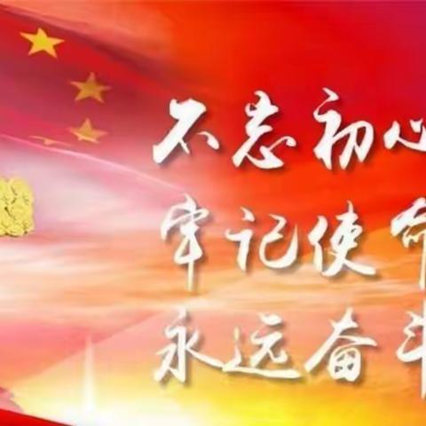 礼赞建党百年，矢志为党育人——安陵镇新庄小学观看许昌市教育局举行的诗歌朗诵纪实