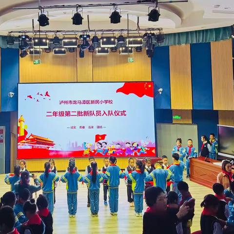 “请党放心 强国有我” ----新民小学庆祝建队72周年系列活动