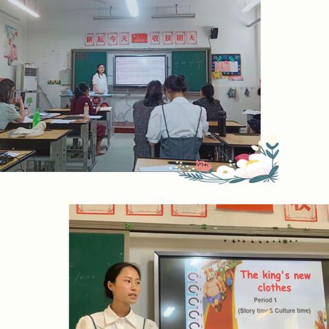 江苏师大附实校小学本部课标研学之英语组简报（三）