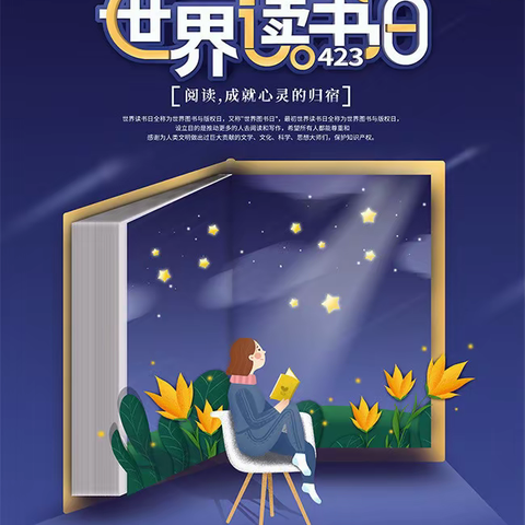 让阅读成为一种习惯——于都县实验小学“世界读书日”主题教育活动