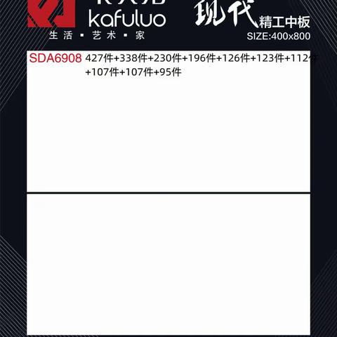 金利源400*800中板亮光一级现货库存