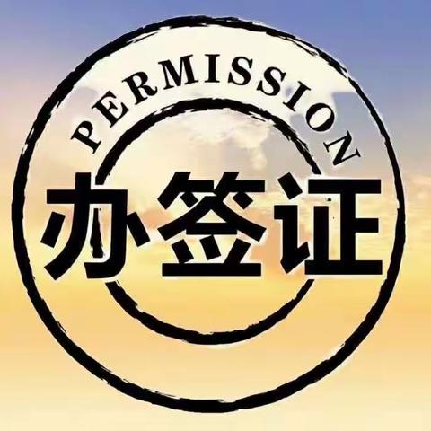 广州7月份F1面试时间我怎么加急预约？