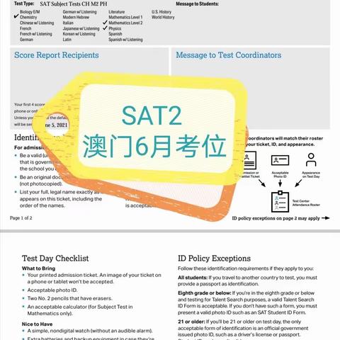 澳门8月SAT考位预约困难，帮你搞定SAT考位约不到的烦恼！