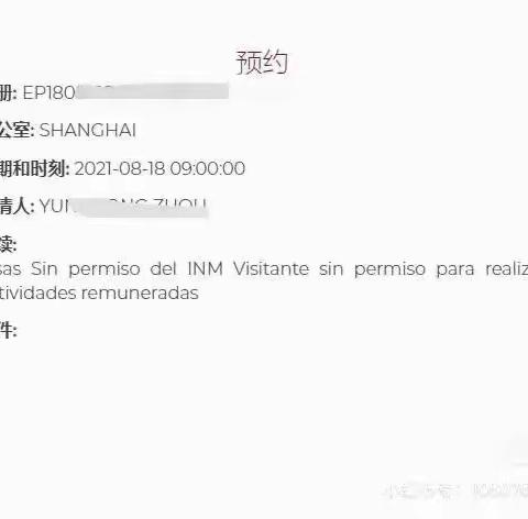 上海墨西哥商务签证加急预约