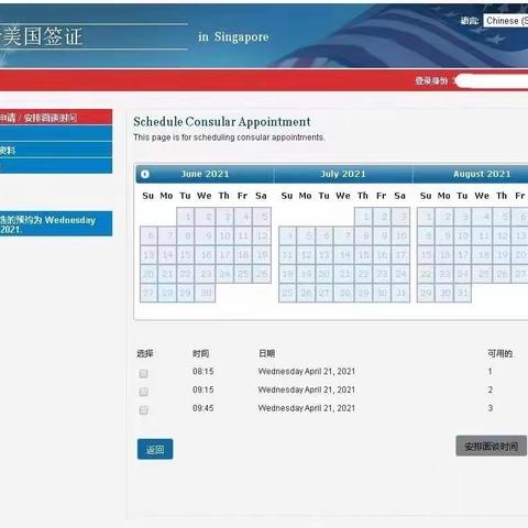 新加坡美国F1签证加急预约，最快3小时