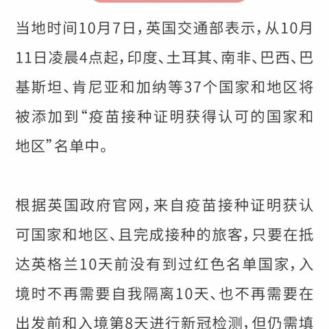 全球多国出入境政策放宽