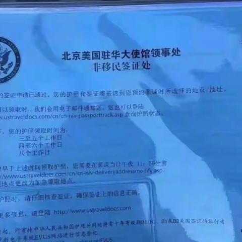 5月4日北京美国F1签证面试成功