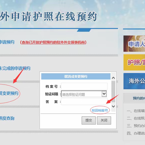 美宝旅行证澳门今天可约9.6—9.17，今天错过还要等半个月。