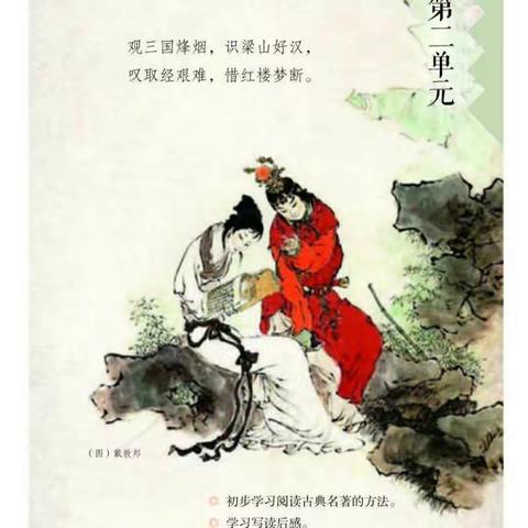 走进名著，品味经典——记五十一班周末大阅读活动