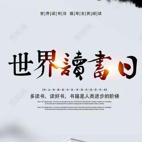 春暖花开日，正是读书时——五十一班线上阅读交流活动