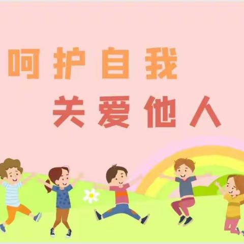 心情飞扬，快乐起航——昌邑树屏学校心理健康活动周