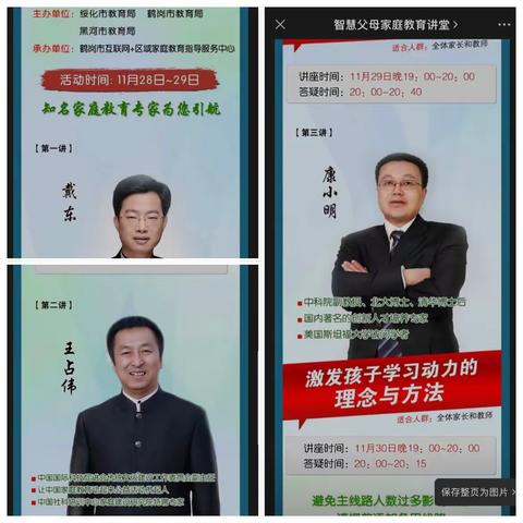 大罗镇中学观看疫情期间专家讲座情况