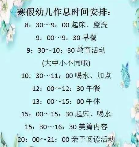 🌻🌻巩义市京师实验幼儿园“亲子时光”第六十五课