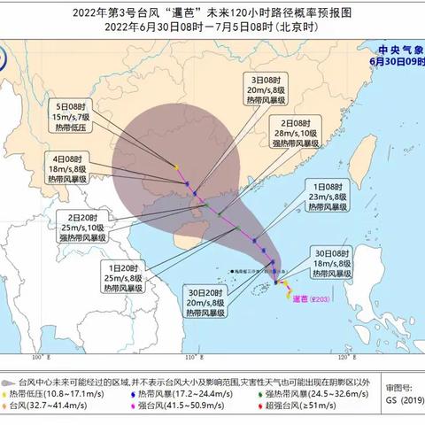 海口市滨海第九小学应对台风“暹芭”致家长的一封信