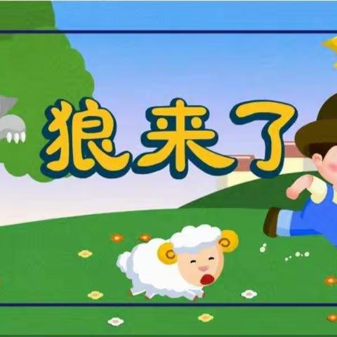 故事口袋《狐狸和乌鸦》