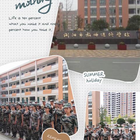 【遇见更好的自己，做有魅力的教师】浏阳新教师培训 | 二班专栏二