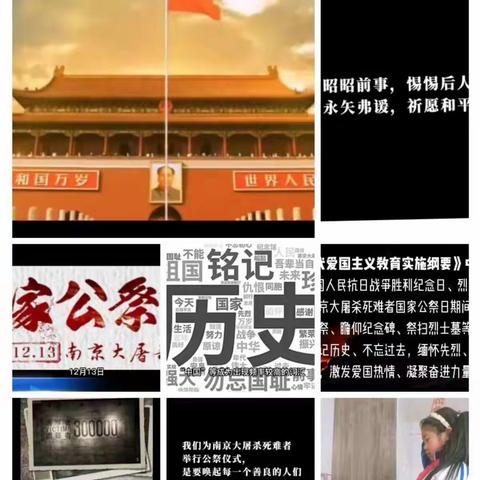 勿忘国耻 振兴中华——乌拉特后旗第二完全小学开展国家公祭日主题队课活动