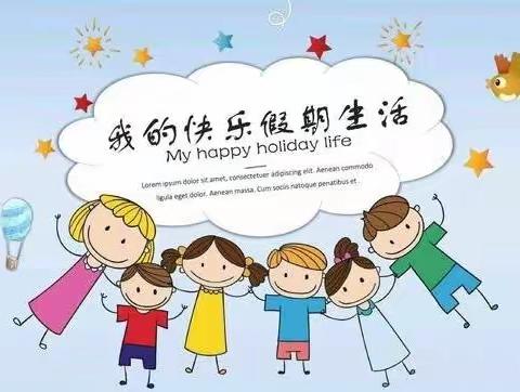 落实“双减”，乐享假期——乌拉特后旗第二完全小学四二班假期研学活动