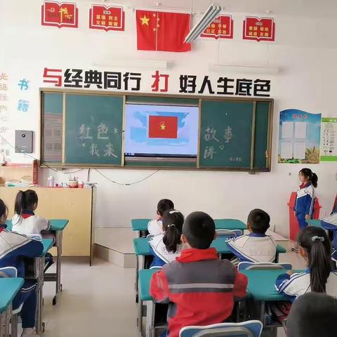 讲红色故事，传承红色精神——     乌拉特后旗第二完全小学“红色故事我来讲”主题队会