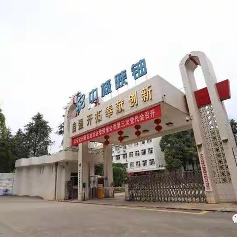 中央分析室环境监测班开展应急演练