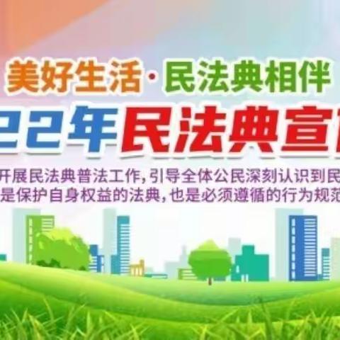 加强普法宣传教育，推进师德师风建设