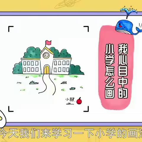 百善镇中心幼儿园孟祖园大班“延迟返园”游戏分享（第三十九期）