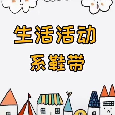 百善镇中心幼儿园 百合大二班“居家看护”期间游戏分享（第一期）