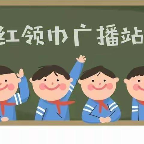 沙院镇海尾小学——首届“红领巾”广播站播音员选拔比赛活动