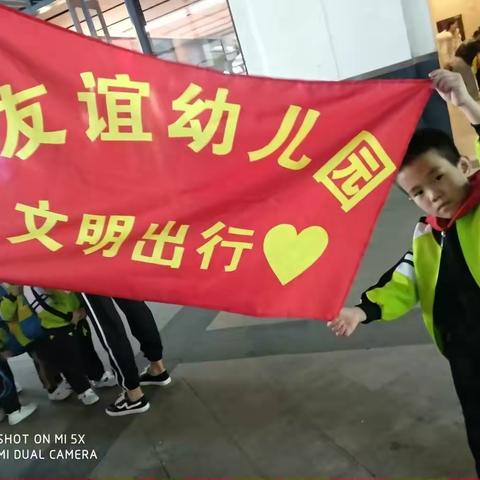 友谊幼儿园2019年12月6日“海之语”世界之旅学前班美篇