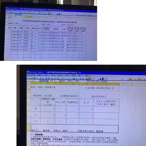 思贺镇大垌小学不断完善落实“五项机制”保障弱势群体权益工作