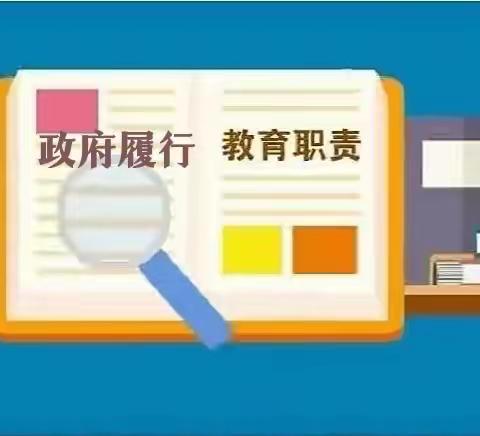 政府履职显担当， 实地踏查阅风采 ﻿--甘南县迎接市级督导检查纪实