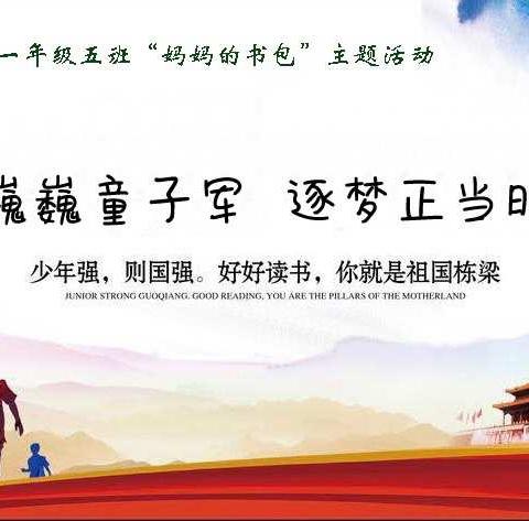 巍巍童子军  逐梦正当时