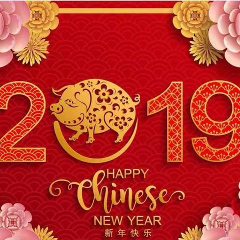 习礼仪，拜“礼”年-欢欢喜喜过大年