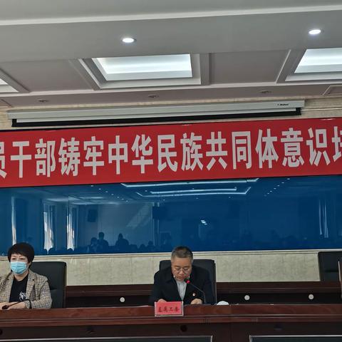 根河市直属机关工委举办全市党员干部
铸牢中华民族共同体意识培训班