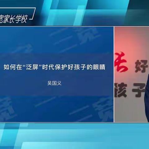 黑林镇吴山小学一年级单安宁，如何在泛屏时代保护好自己的眼睛！