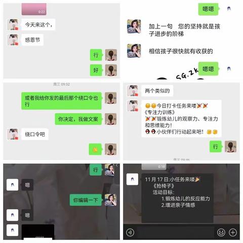 麦新镇中心幼儿园---教师如何做好幼儿居家活动指导阶段总结