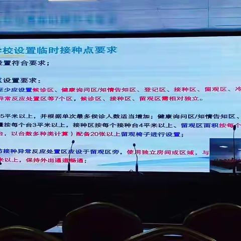 预防新冠 健康起航—海口市海瑞学校3-11岁新冠疫苗接种工作顺利展开