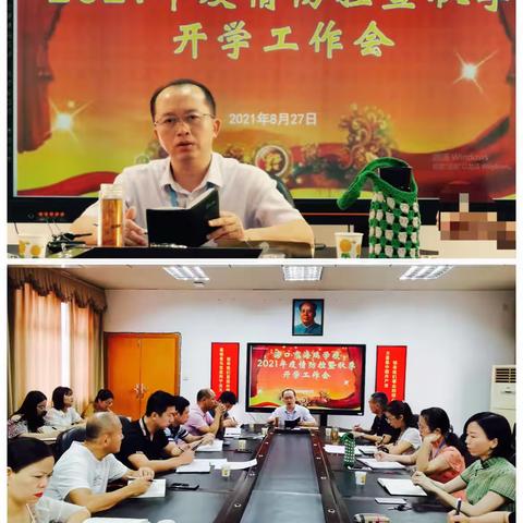 海口市海瑞学校2021秋季学期疫情防控工作