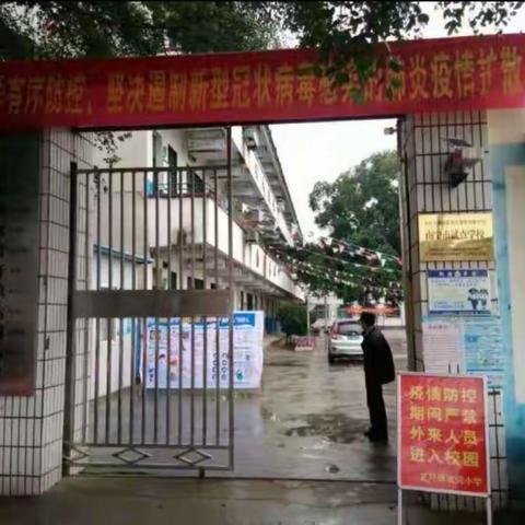 抗击疫情，我们在行动——南宁市武鸣区甘圩镇达洞小学抗击疫情防控工作