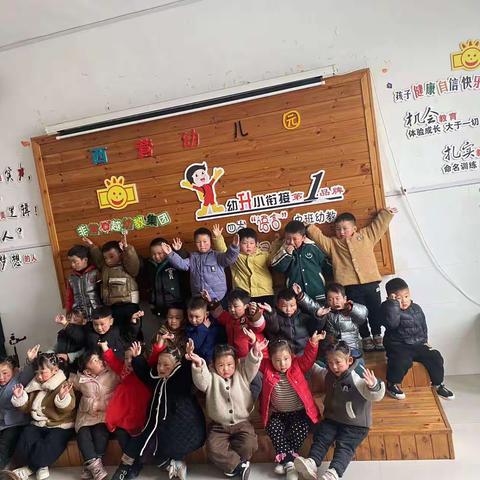 【西营幼儿园】热烈庆祝小一班口才汇报圆满完成🤗