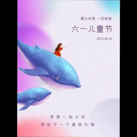 滩上中心幼儿园——“疫”样六一，同样欢乐🤗💞