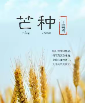 夏季也防寒｜芒种汗出不见湿 以防无形寒伤阳