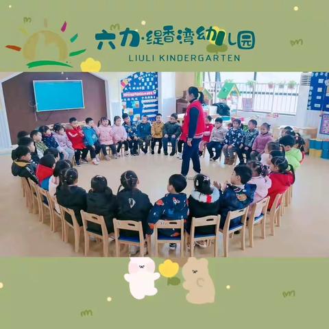 【六力缇香湾幼儿园】勤力班—《“音”你精彩，乐在其中》