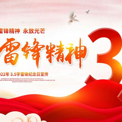 昌黎职中二系举行   —— “践行雷锋精神，做模范时代青年”主题活动