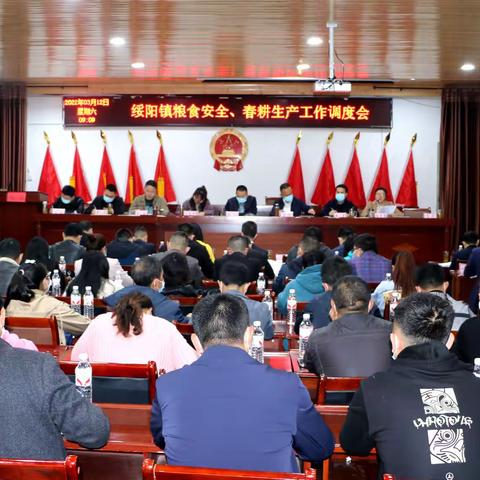 绥阳镇:保障粮食“国之大者”，抓组织保障打好春耕生产“第一枪”